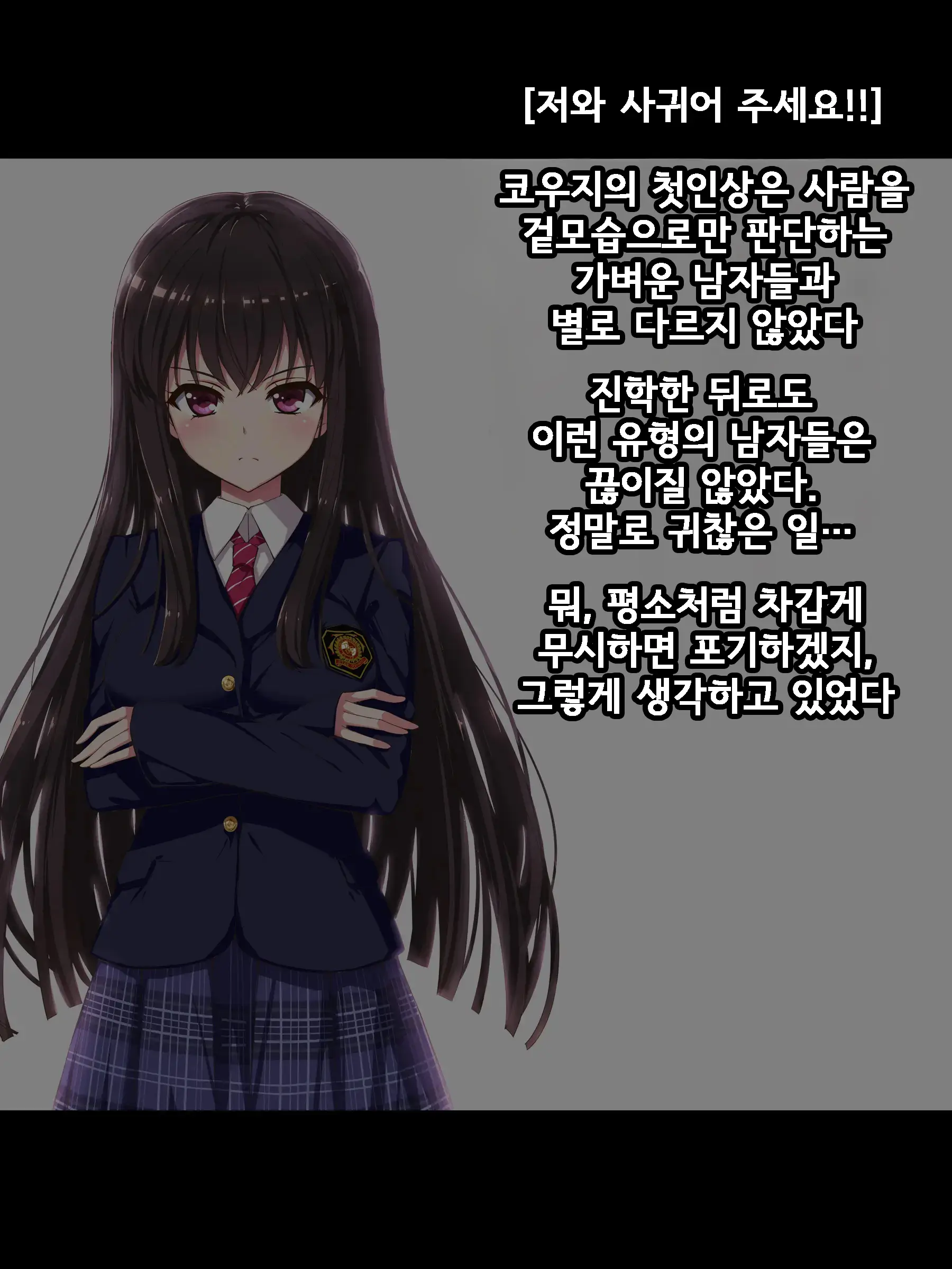Aru Hi, Net De Mitsuketa No Wa Hamedori Sareta Kanojo No Douga Datta. Bangaihen | 어느 날, 인터넷에서 발견한 것은 ●● 촬영된 그녀의 영상이었다 번외편